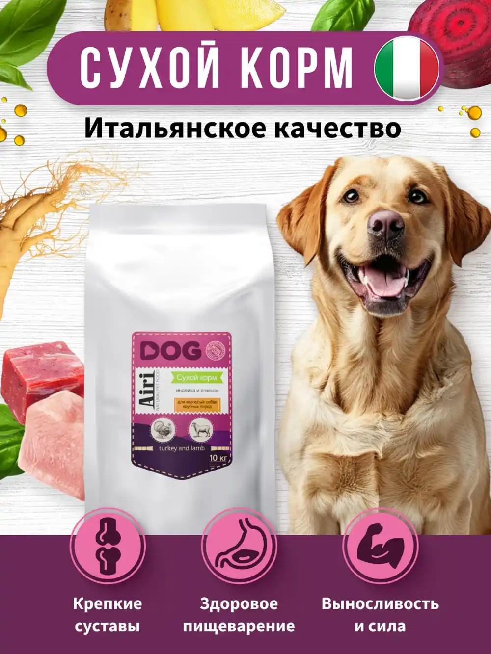 AIRI Turkey & Lamb — с мясом индейки, ягнёнка и женьшенем, 10 кг