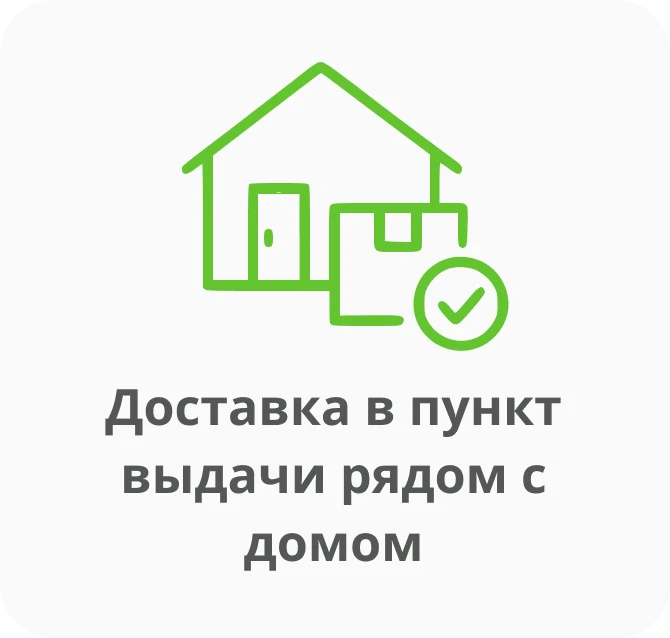 Доставка