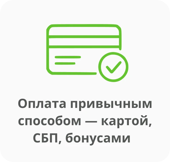 Оплата
